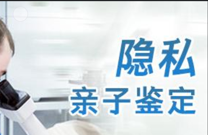 商州区隐私亲子鉴定咨询机构